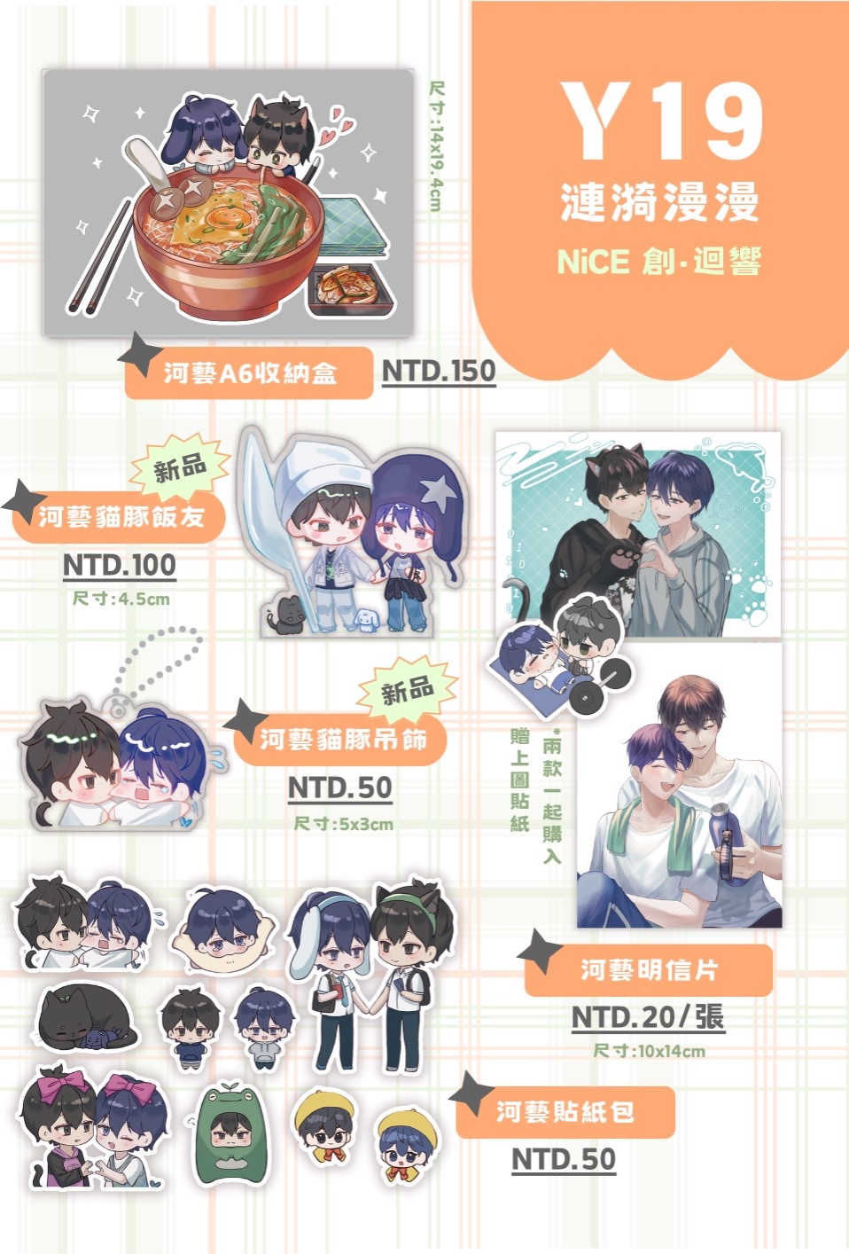 河藝/忙隊區