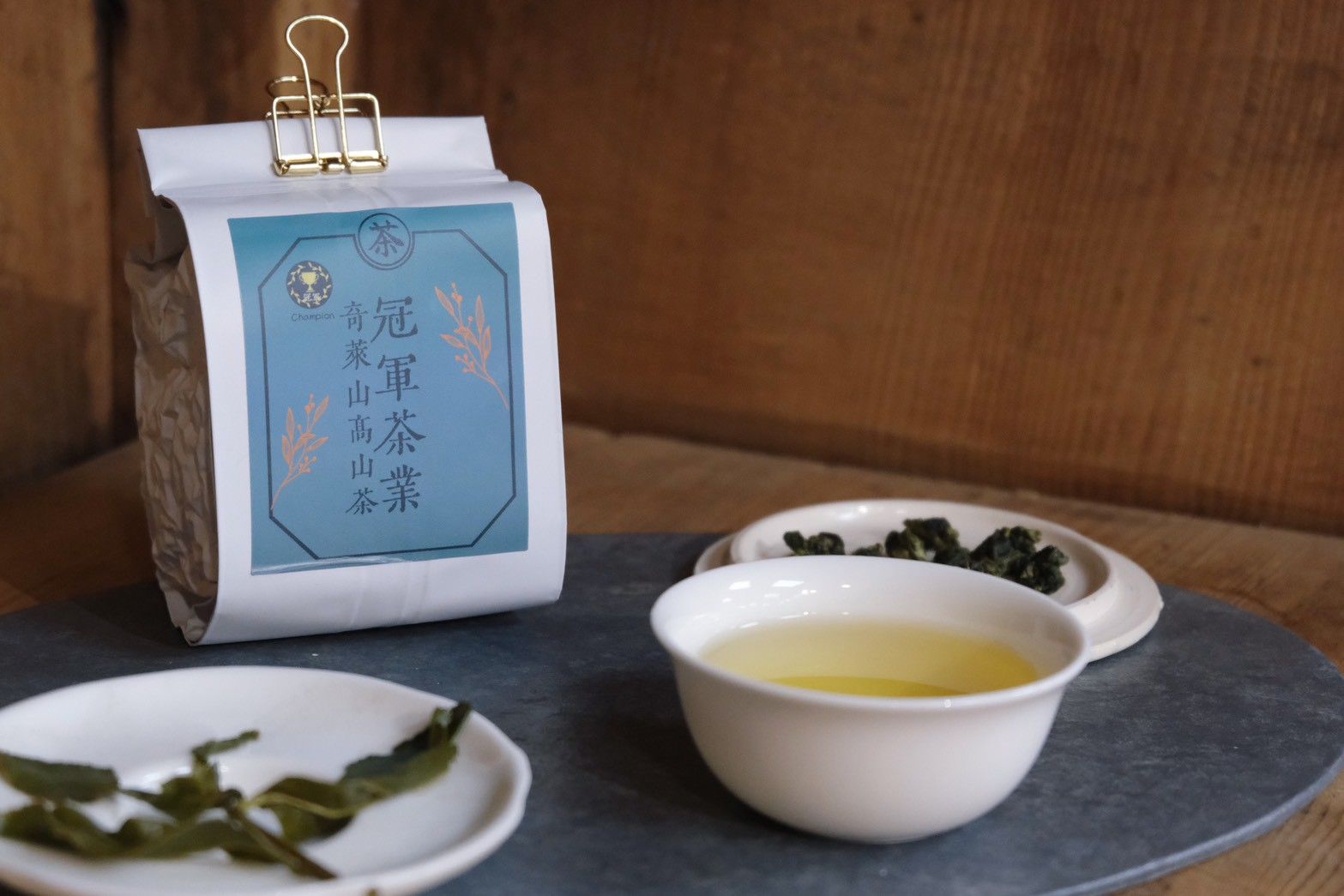 奇萊山高山茶 冬茶 ⧓  No.0845