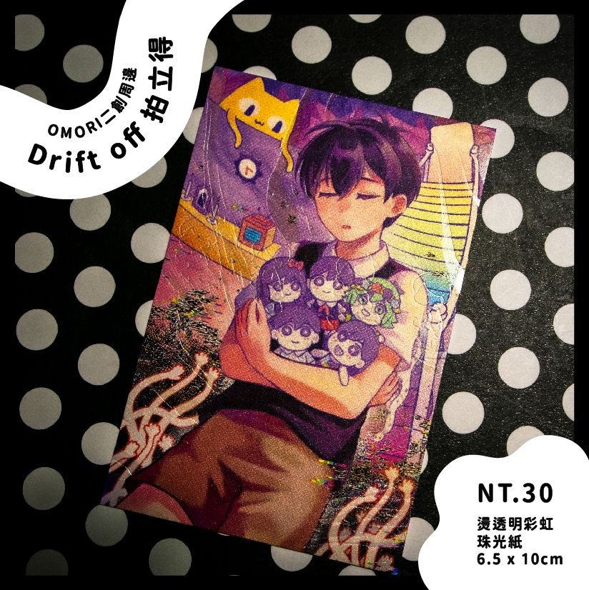 【OMORI】Drift off / 拍立得小卡