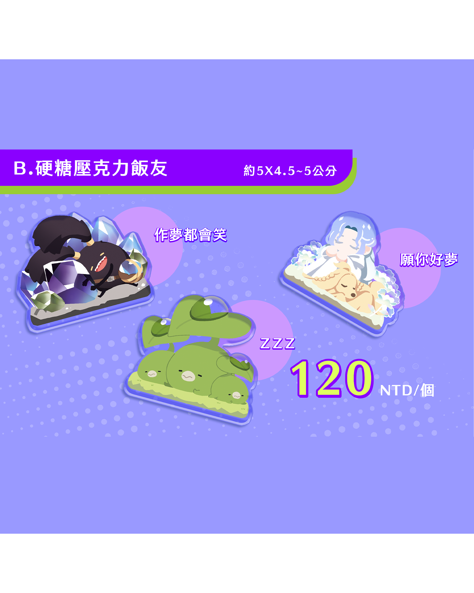 FF14 硬糖壓克力飯友