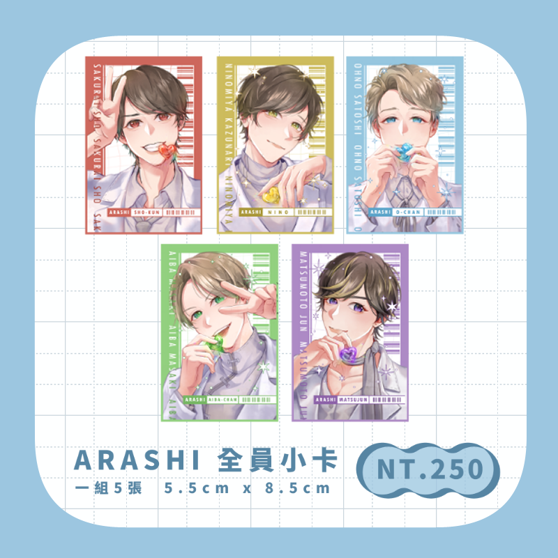 ARASHI 全員小卡
