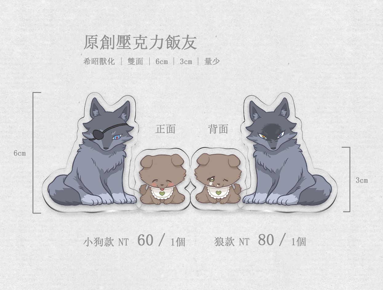 原創壓克力飯友