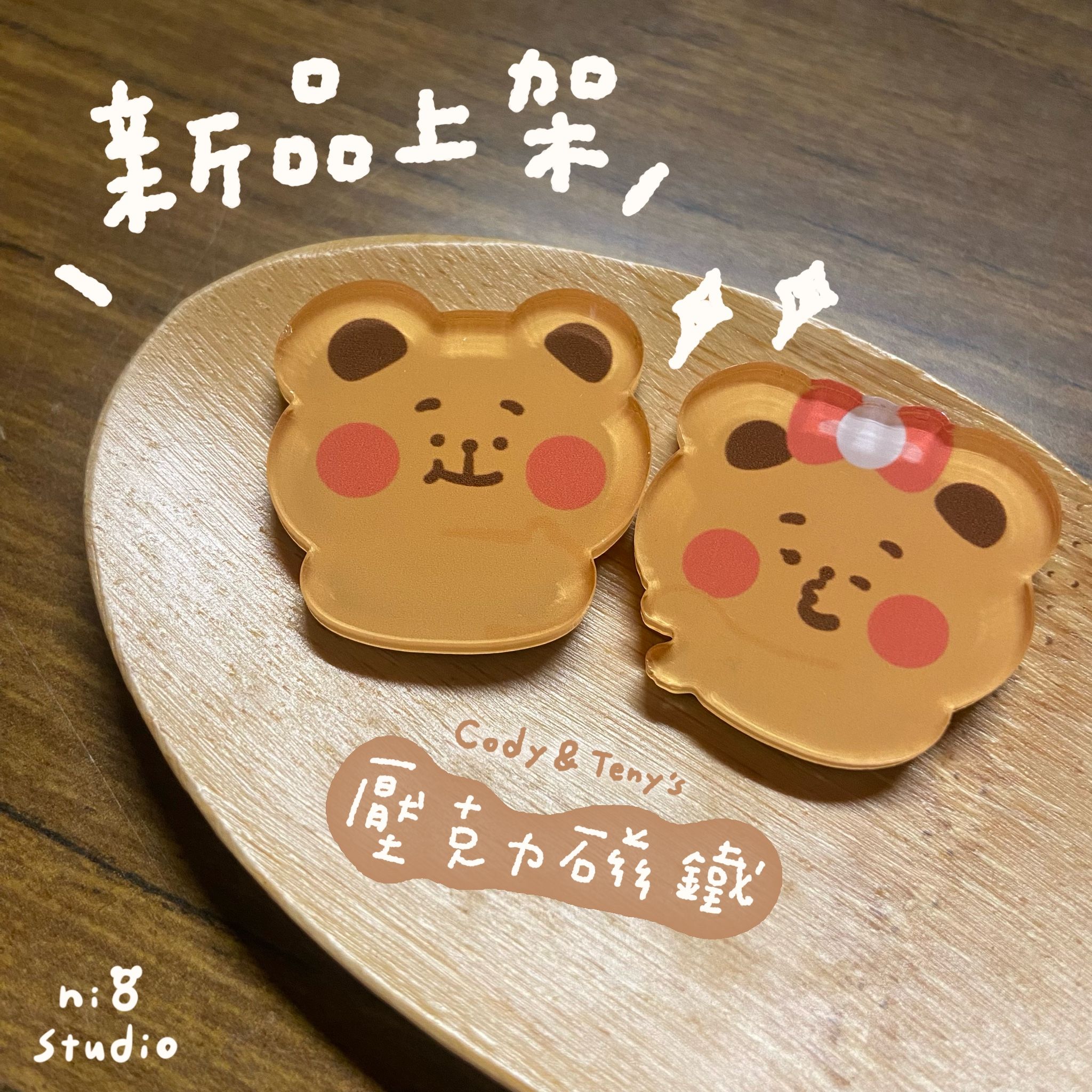 摳迪＆泰妮-壓克力磁鐵