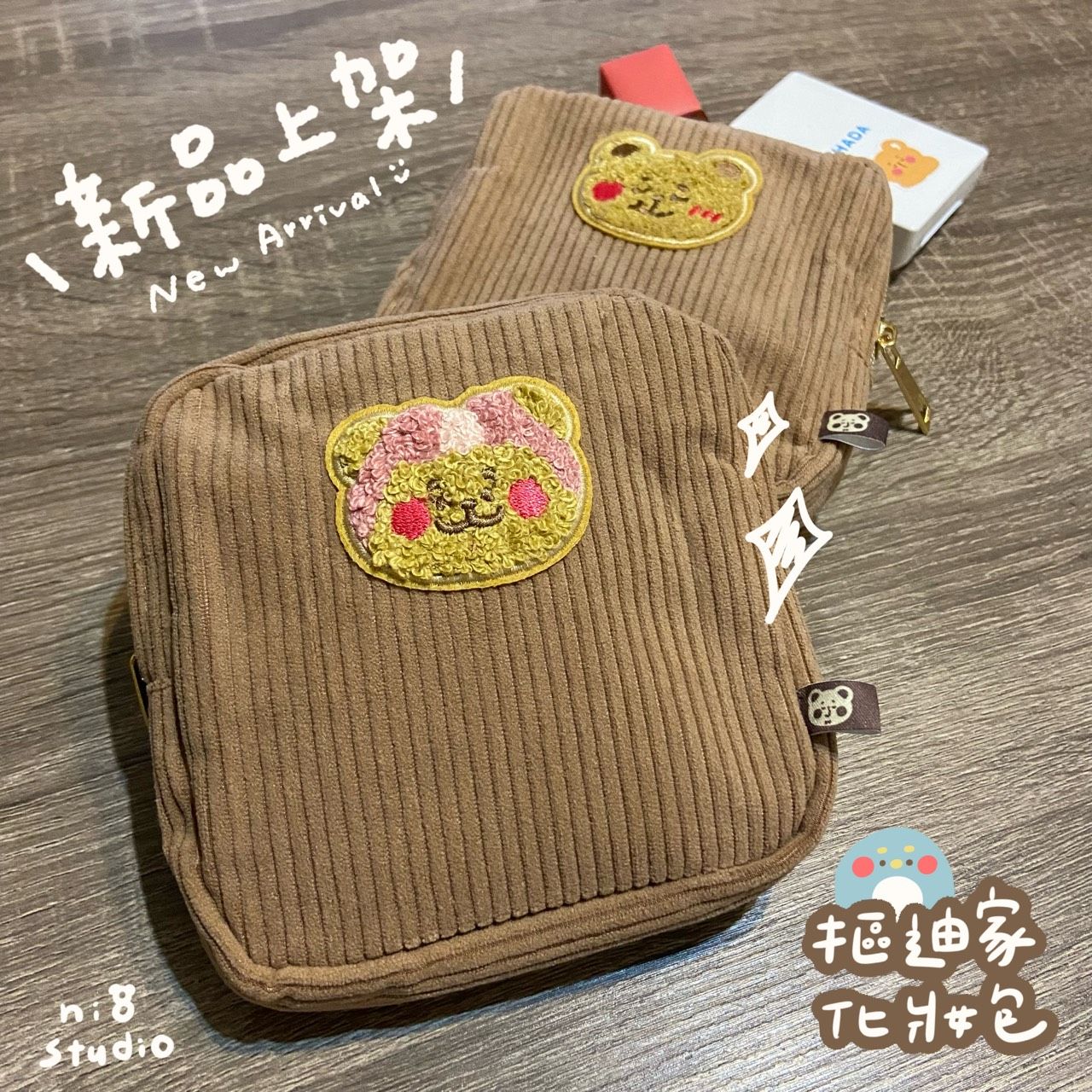 摳迪家-刺繡貼方包
