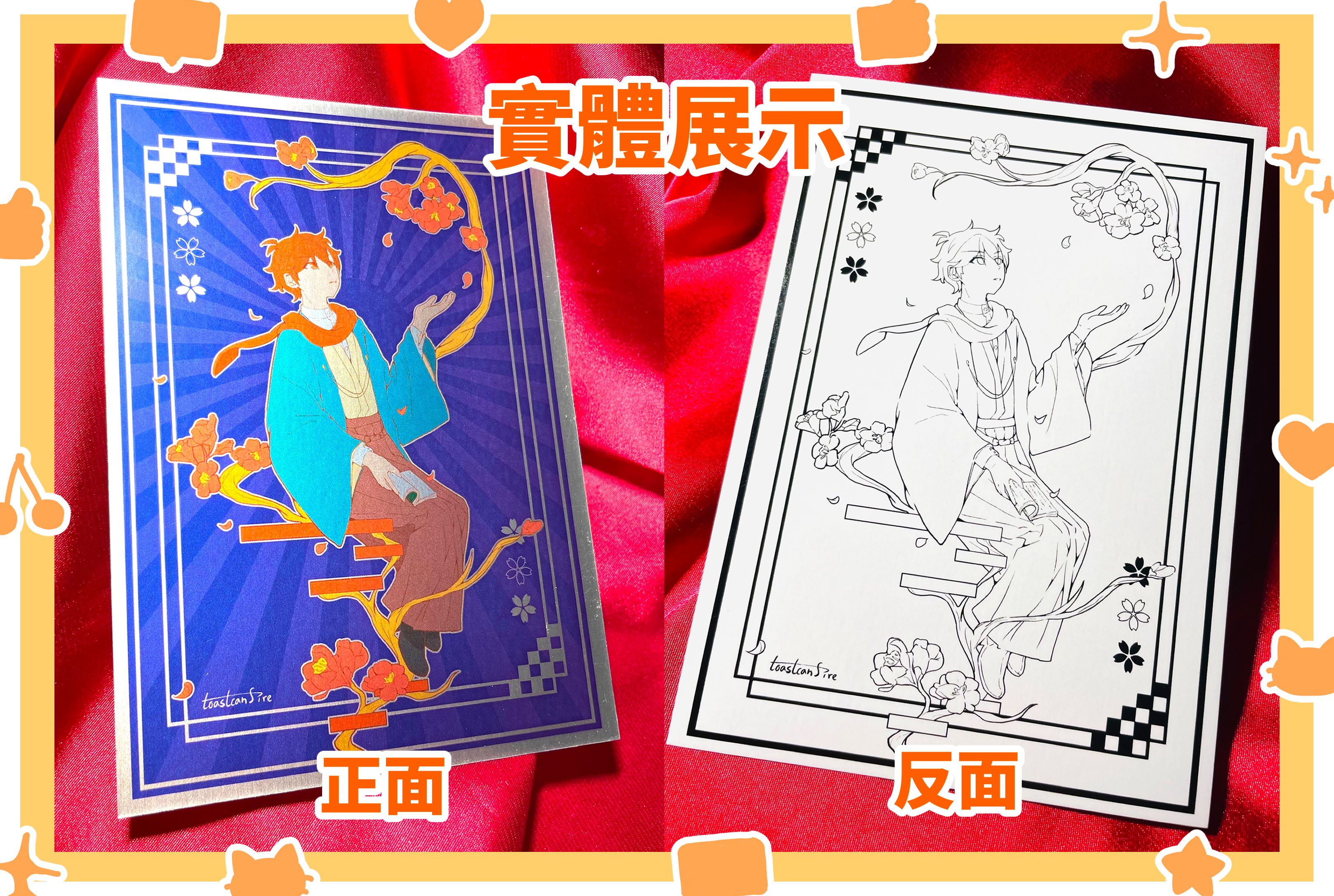 《大正三傻》卡片套組