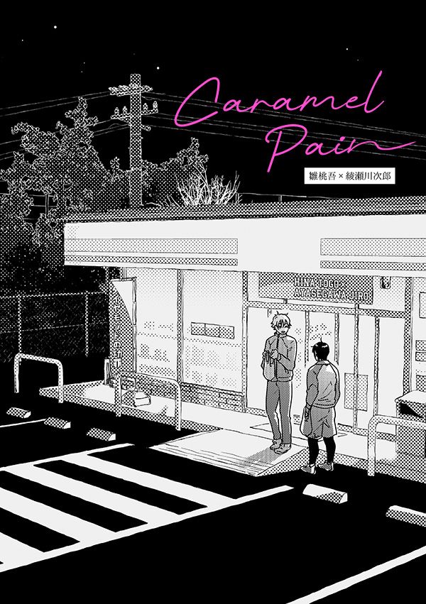 NiCE桃綾新刊《Caramel Pain》