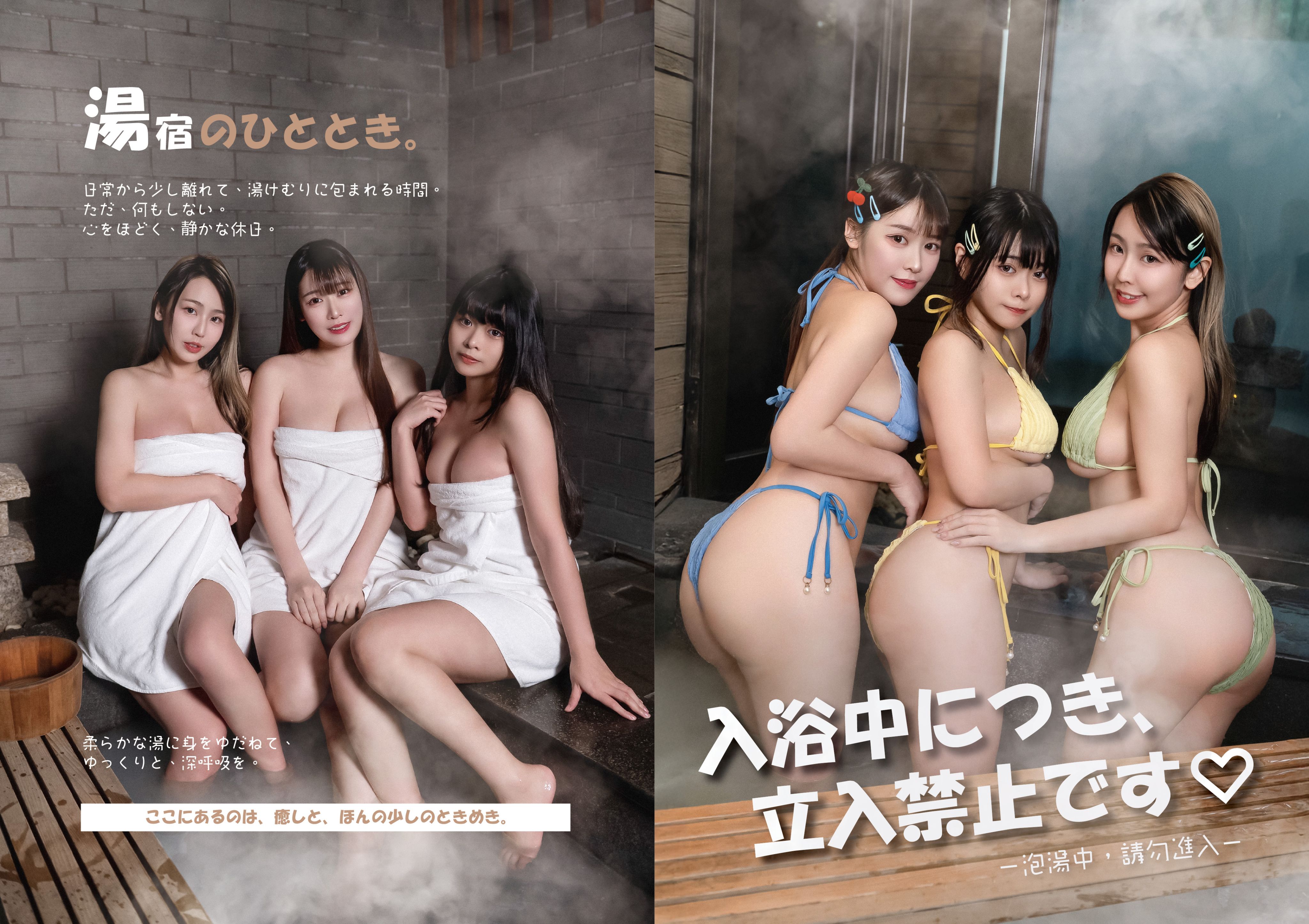 完售 溫泉本 既刊