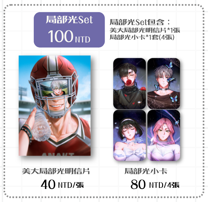 NiCE2 新品 局部光系列