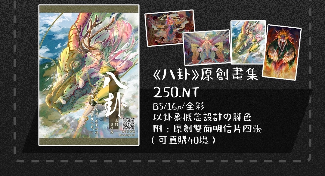 原創專區（如下單本子+海報，送繪型胸章）（請不要再另外加點胸章）