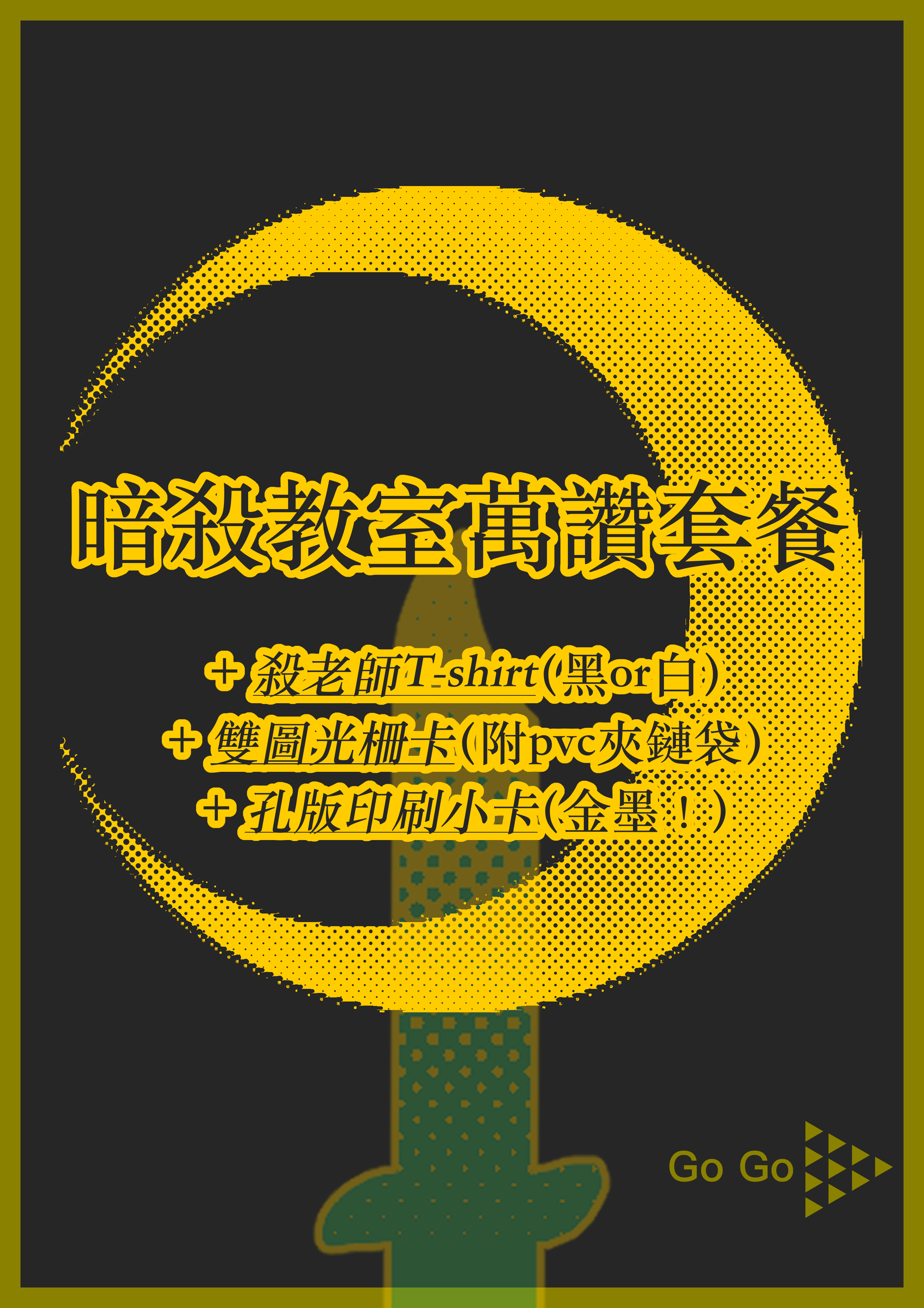 殺老師T套餐✨（最後面有尺寸表）請結帳時備註顏色/尺寸，因為無法限制數量只能這樣