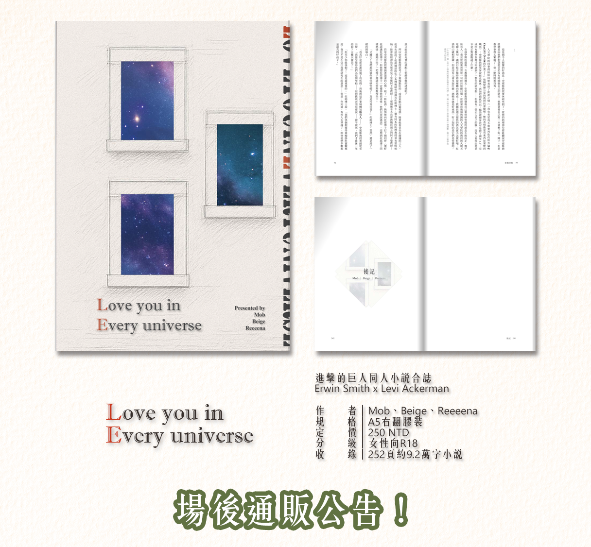 《Love you in Every universe》