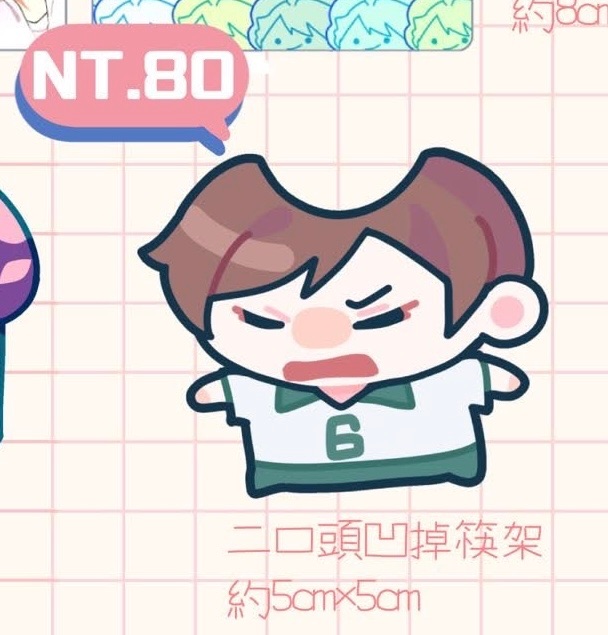 頭凹掉二口