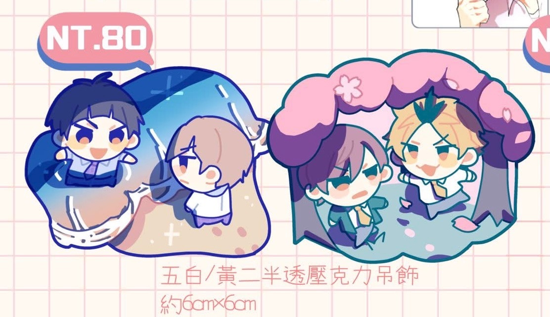 吊飾