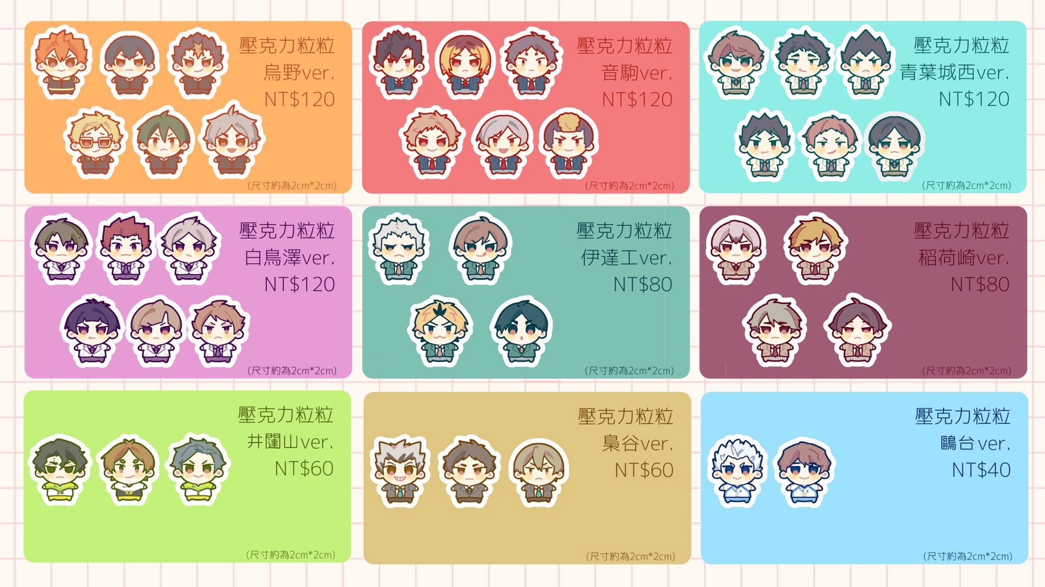 粒粒