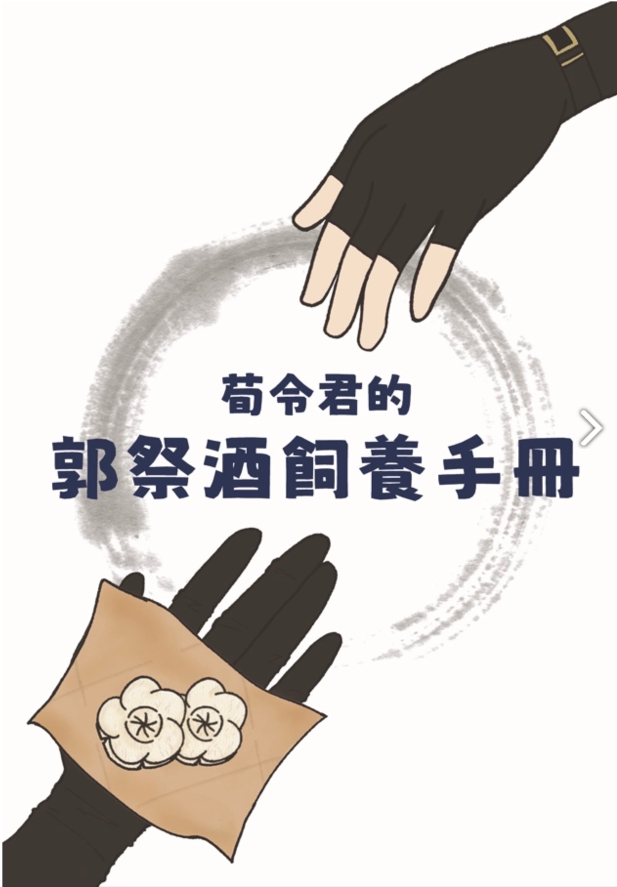 真三國無雙