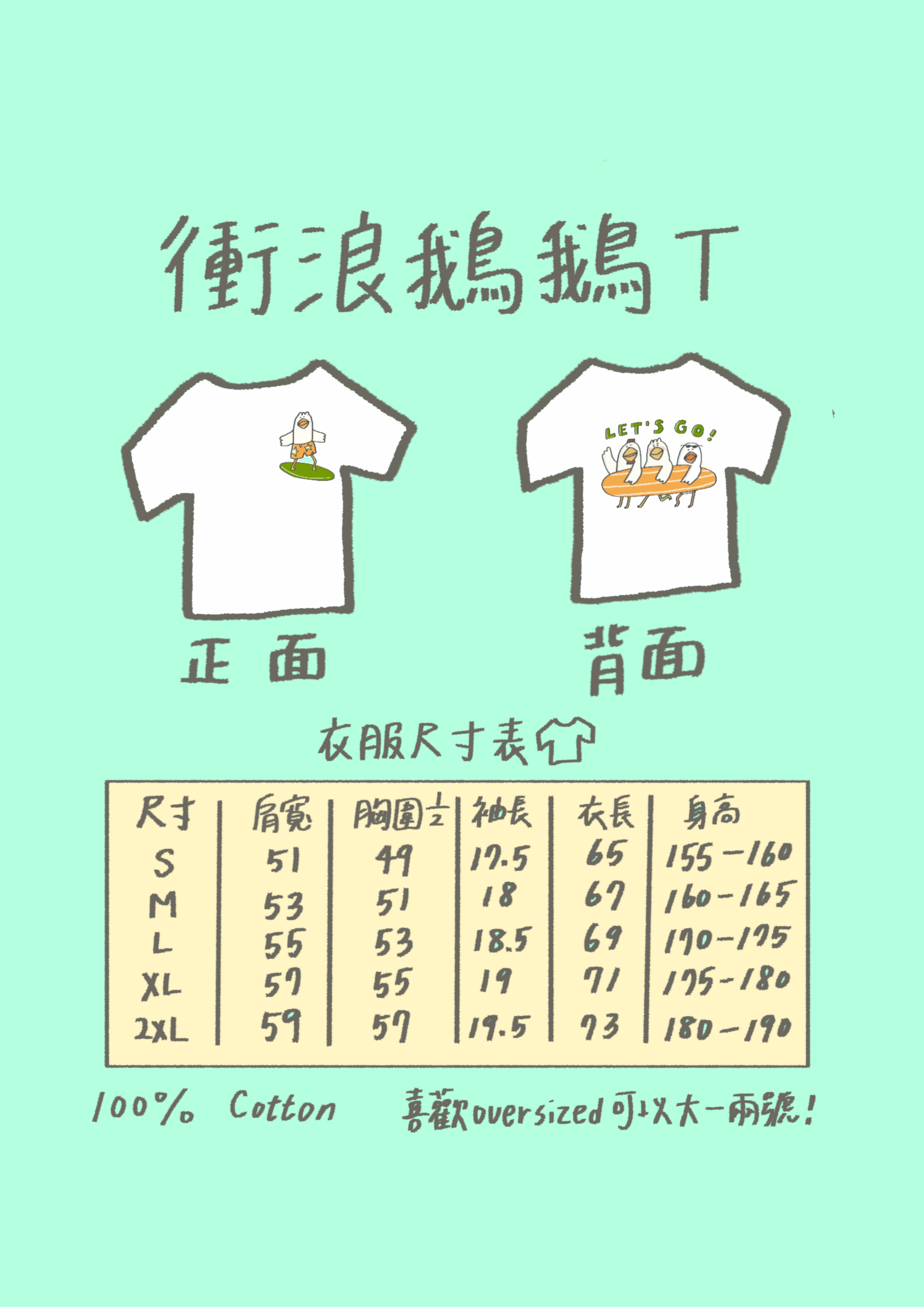 預購丨衝浪鵝鵝踢