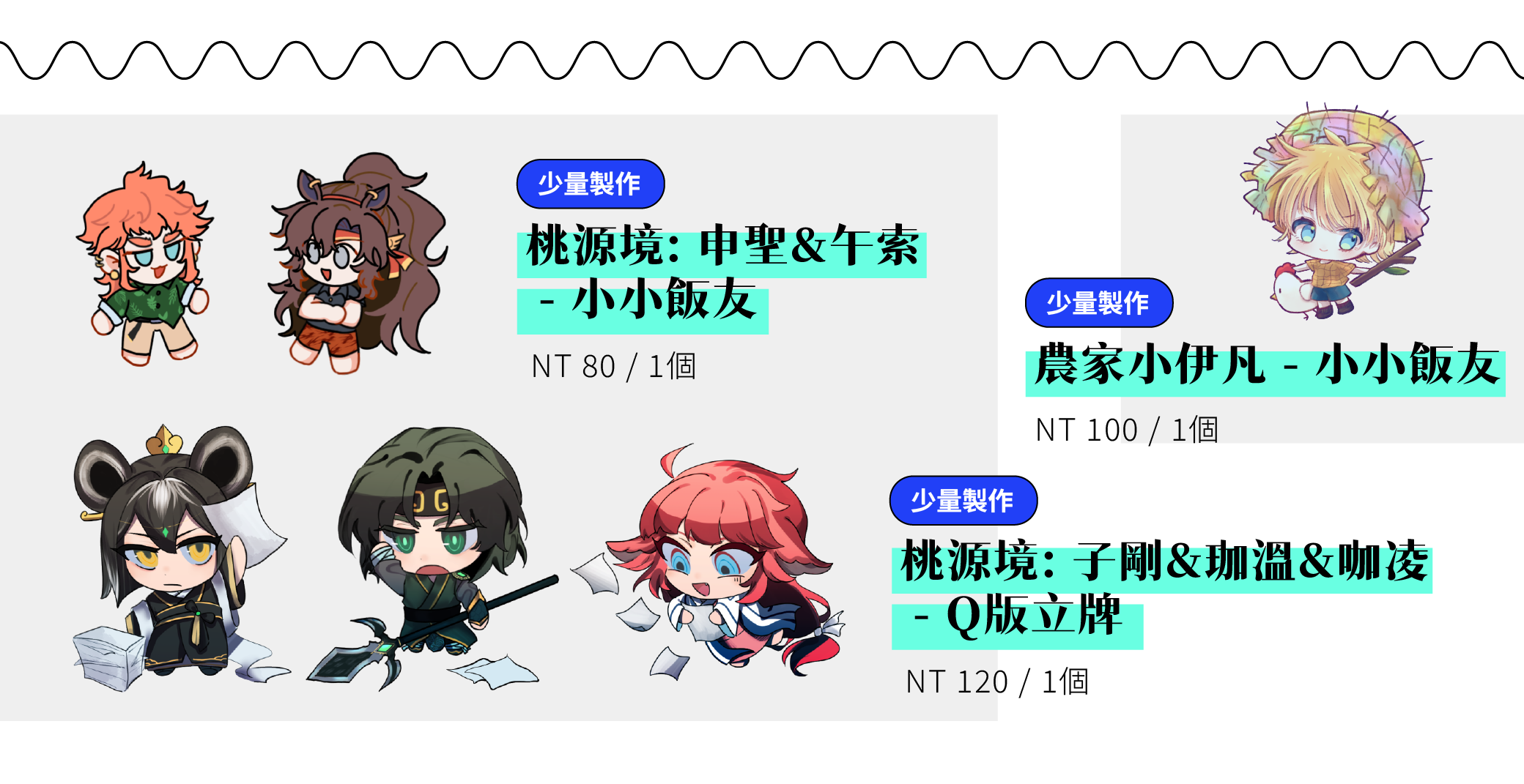 農家小伊凡 - 飯友