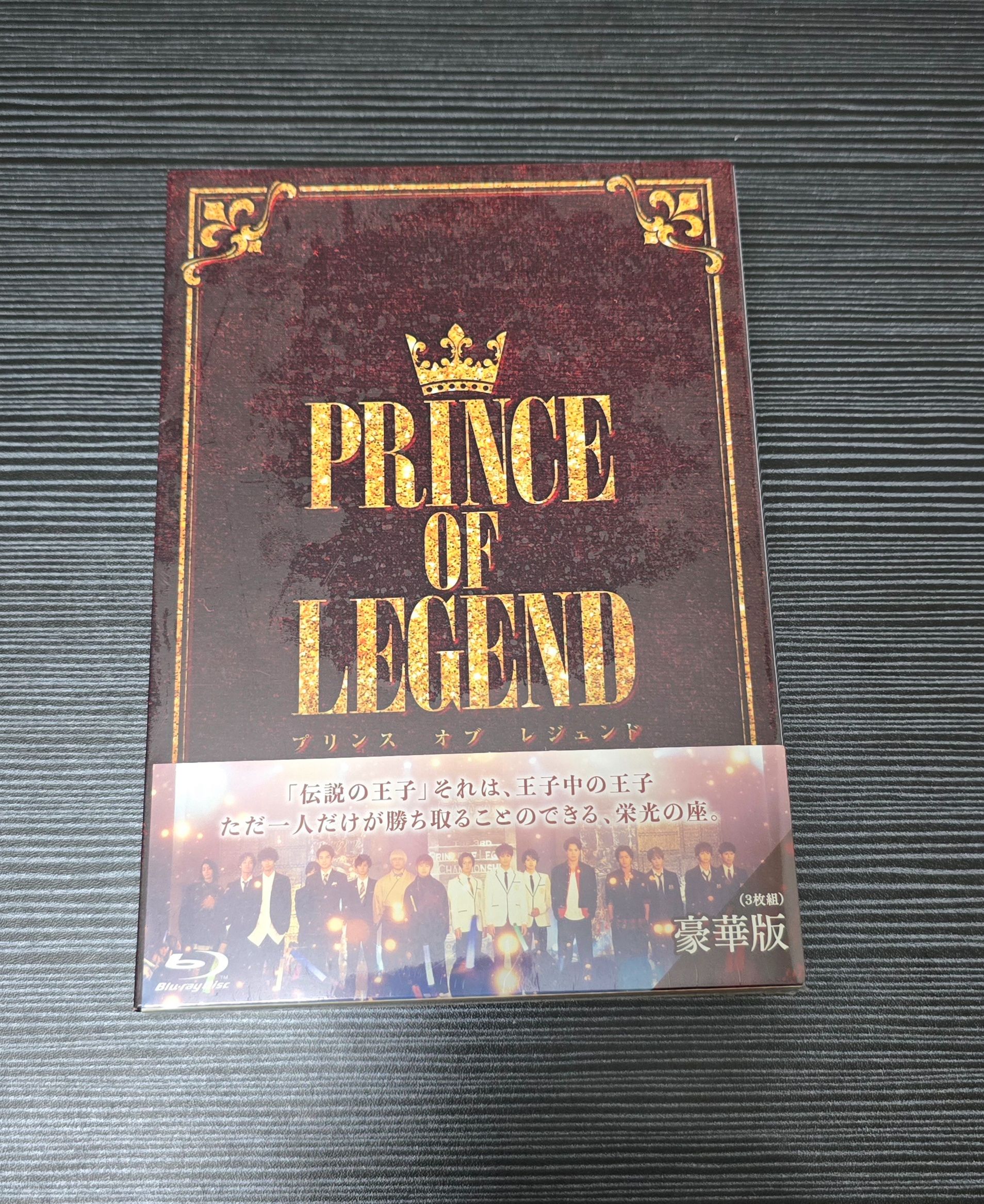 Prince of Legend 藍光豪華版