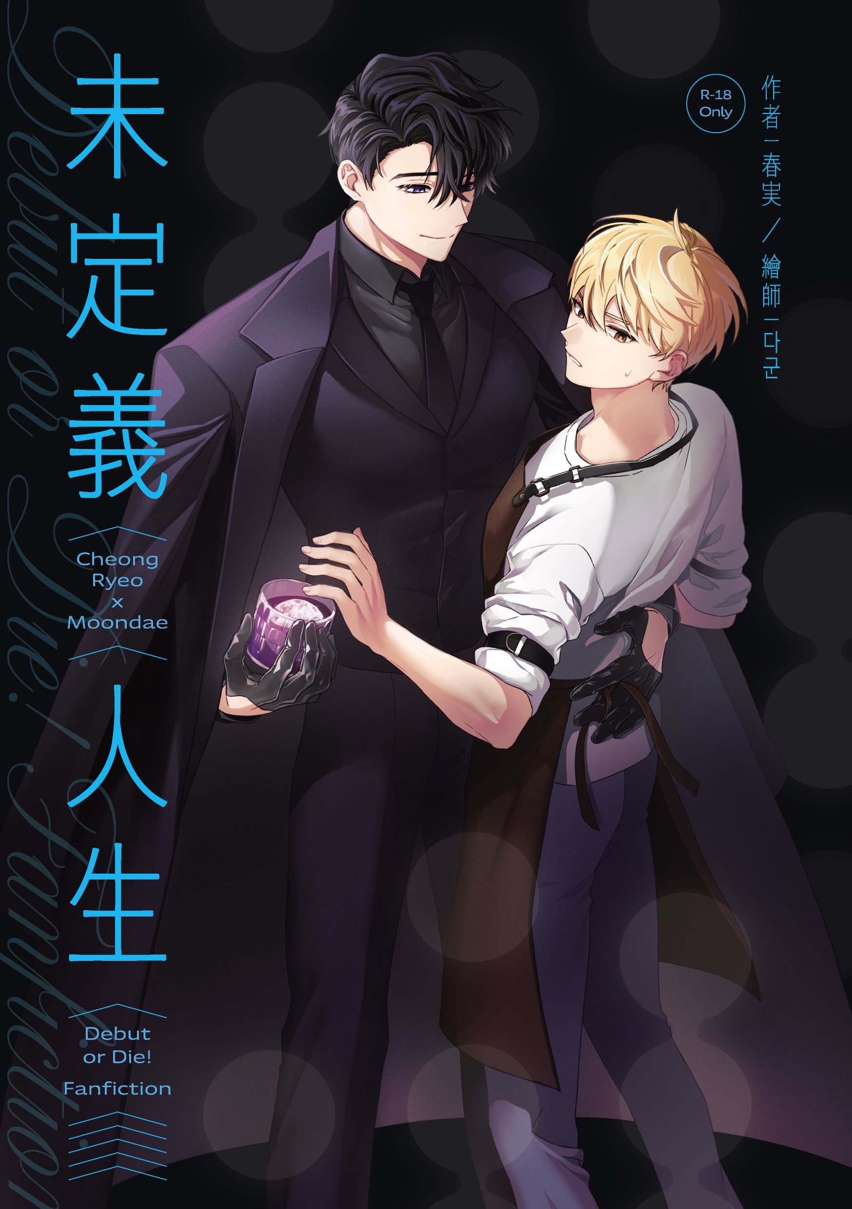 《未定義人生》現貨