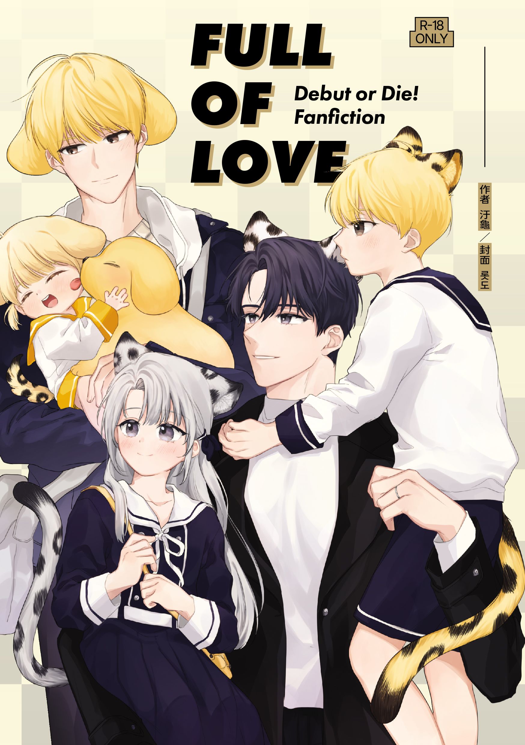 【Full of Love】現貨