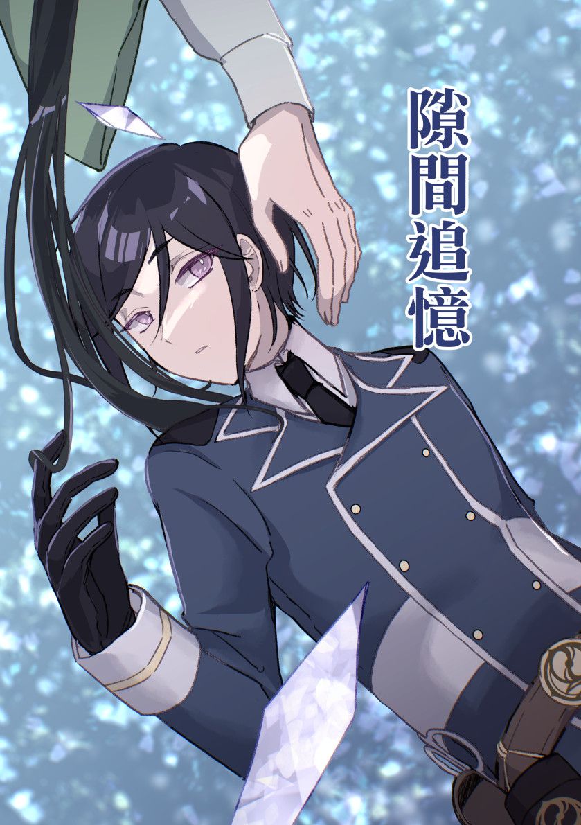 【NiCE】 刀審向新刊 隙間追憶【加印-8/30後送印】