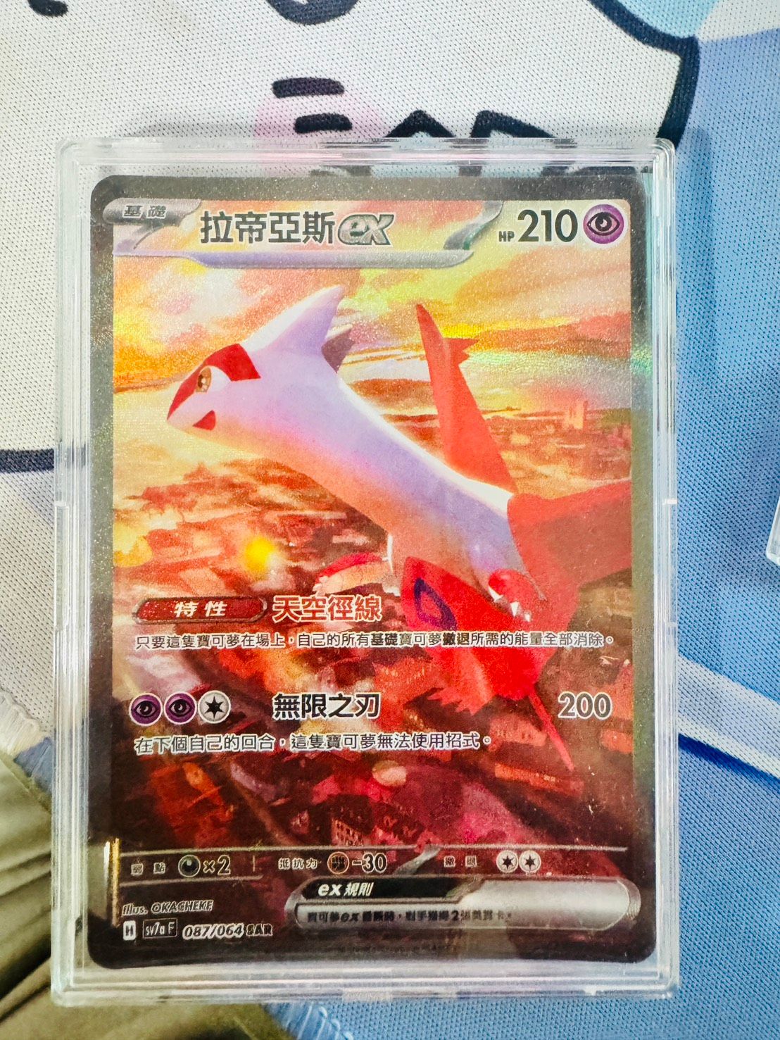 高版本、RR卡、球閃