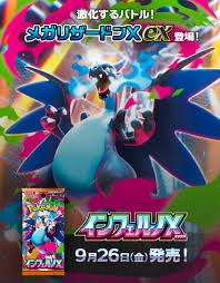 烈獄狂火X 繁中