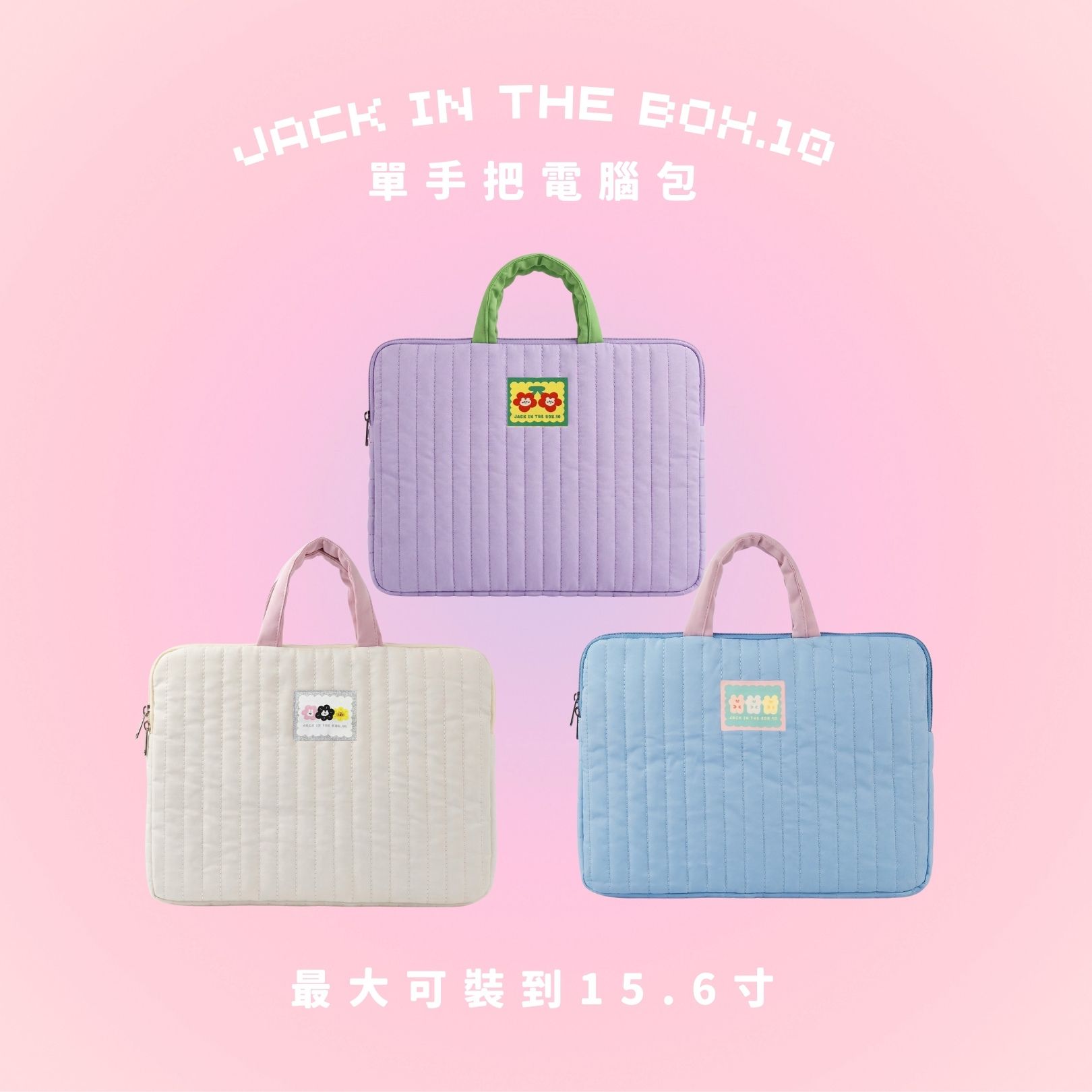 單手把電腦包