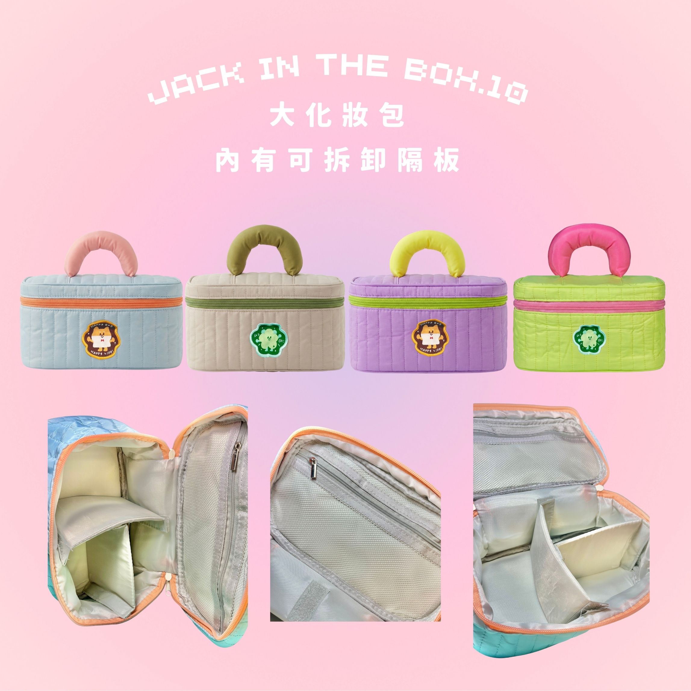 可拆隔板大化妝包