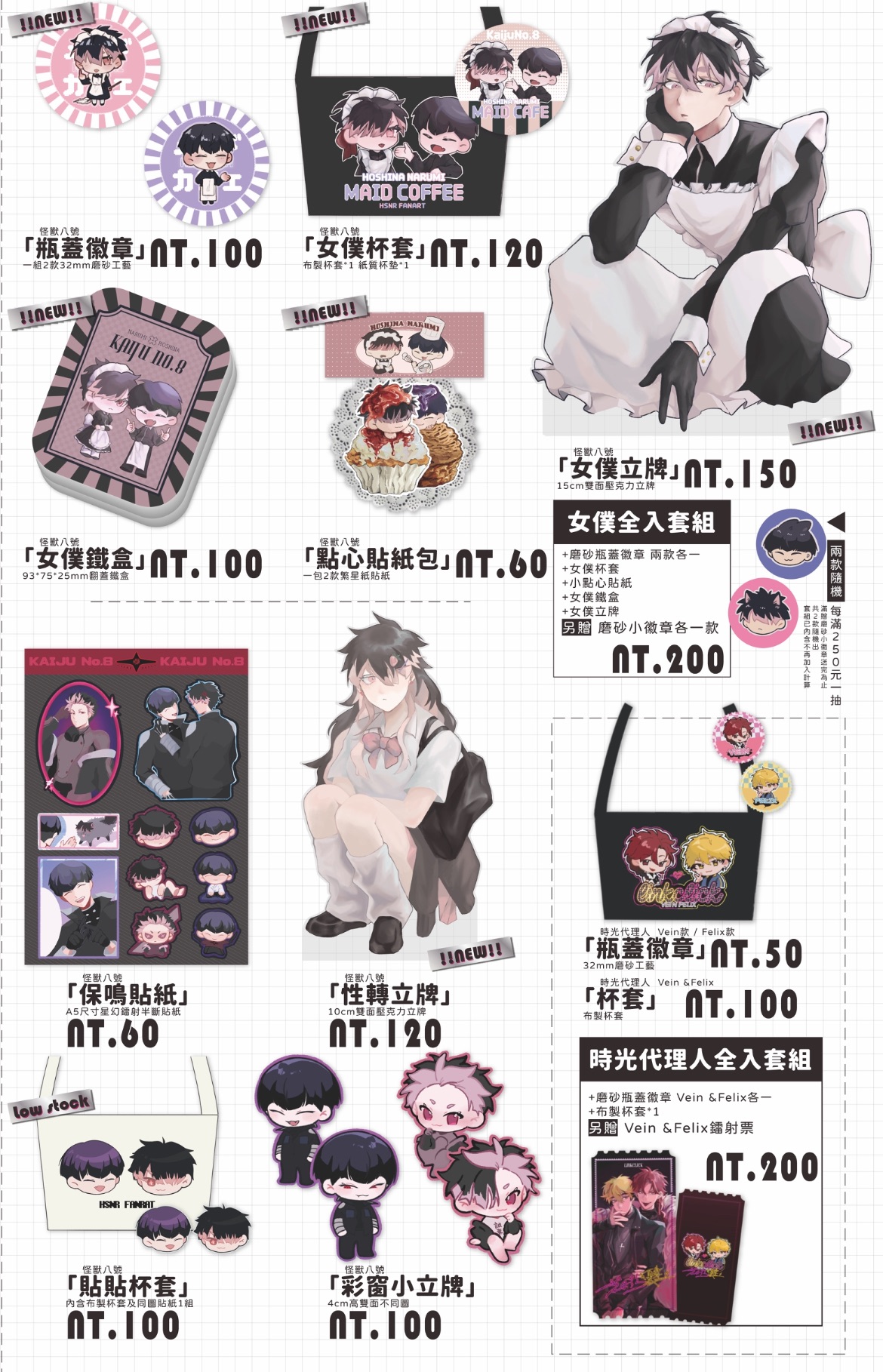 製品