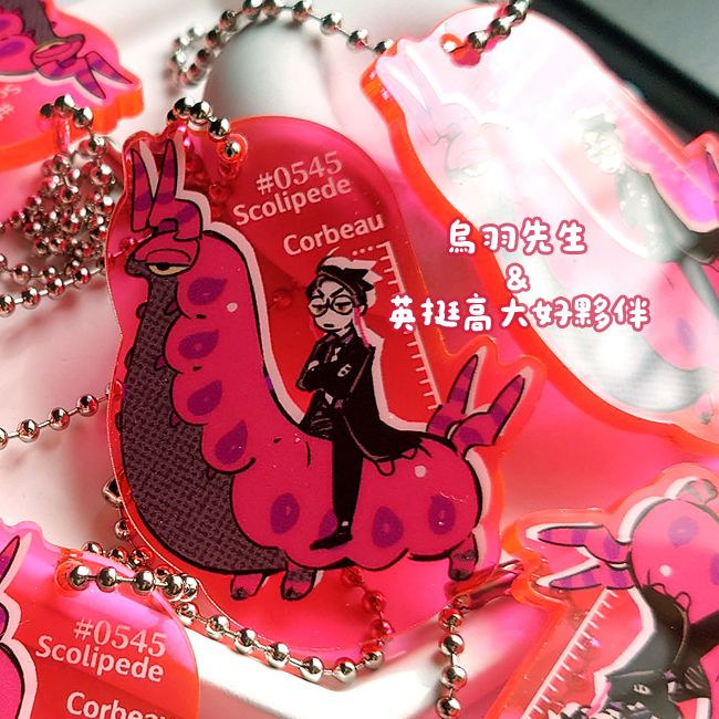 烏羽與蜈蚣王~螢光壓克力吊飾