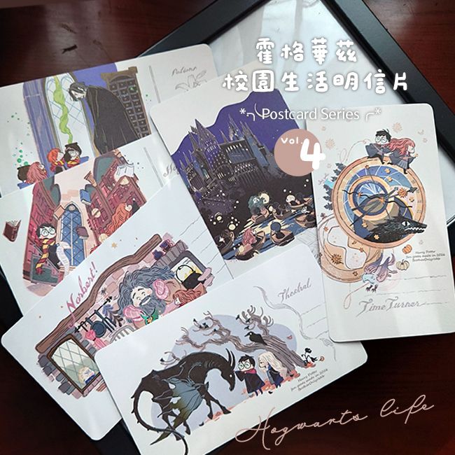 【第四彈】霍格華茲校園生活明信片組