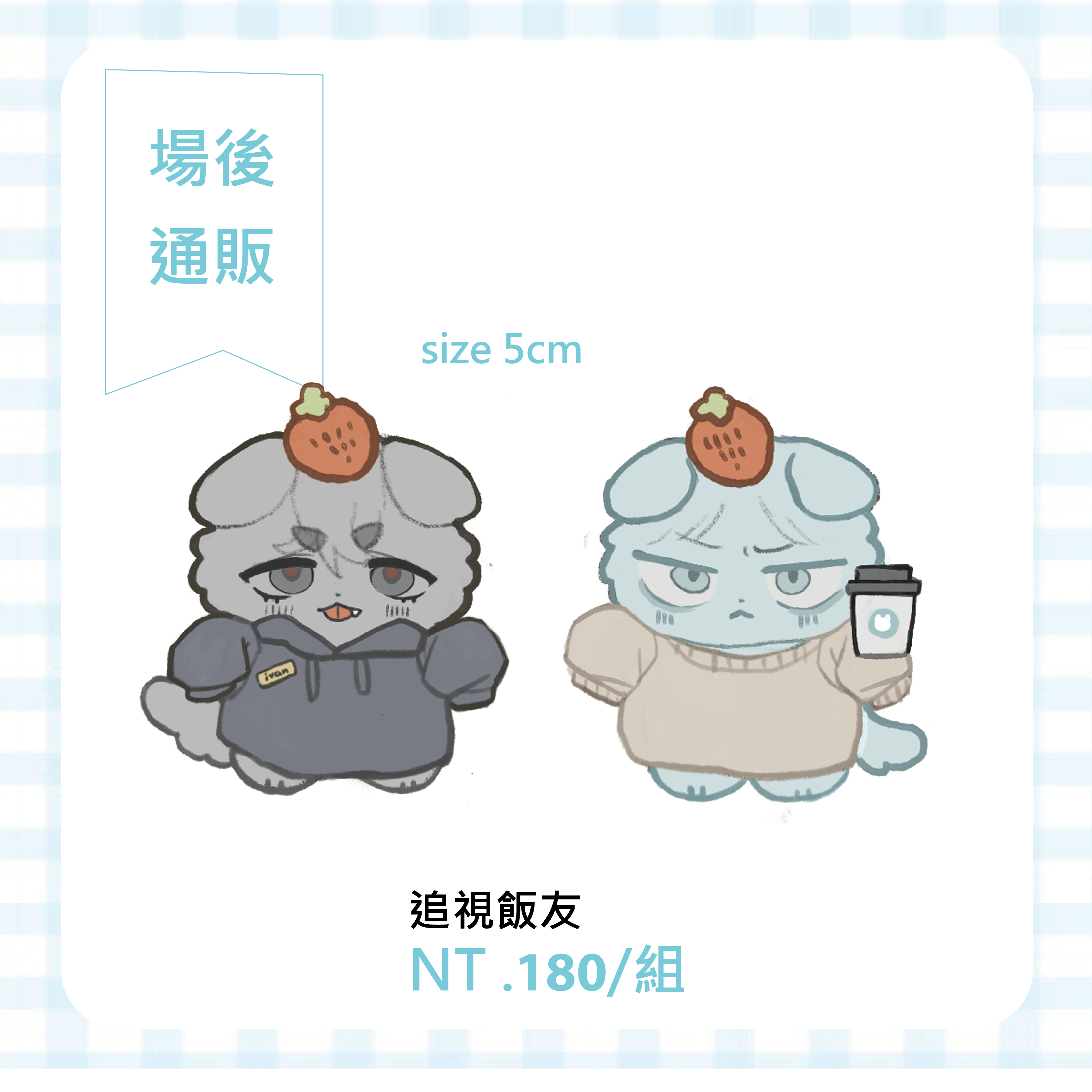 new追視小動物飯友