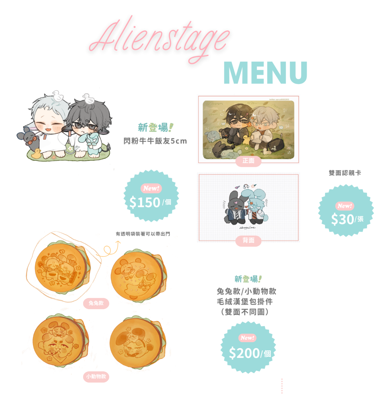 場後通販
