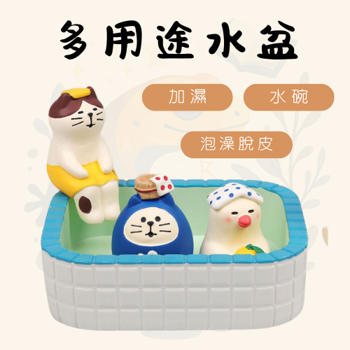 多用途水盆