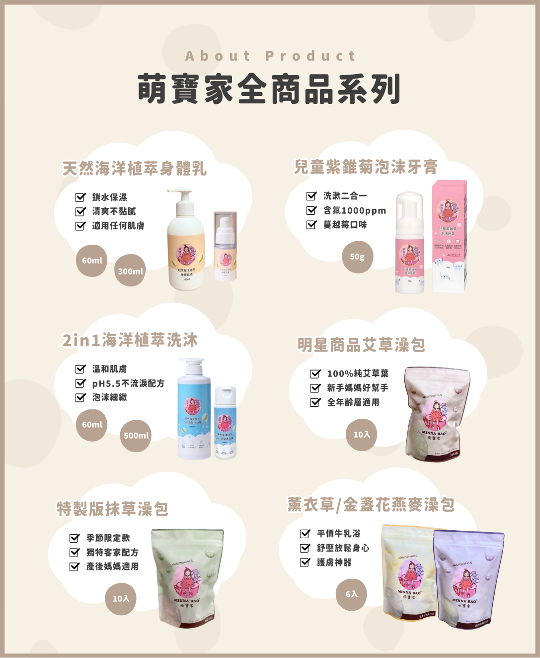 現貨🔥萌寶家全系列（含新品）