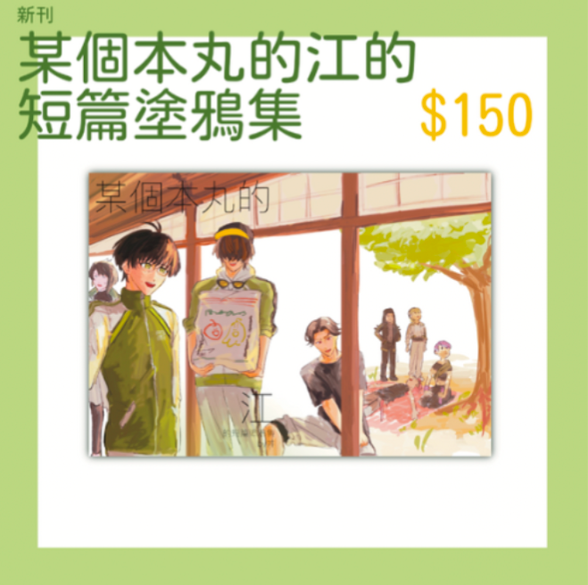 新刊（預計八月底開始陸續出貨）
