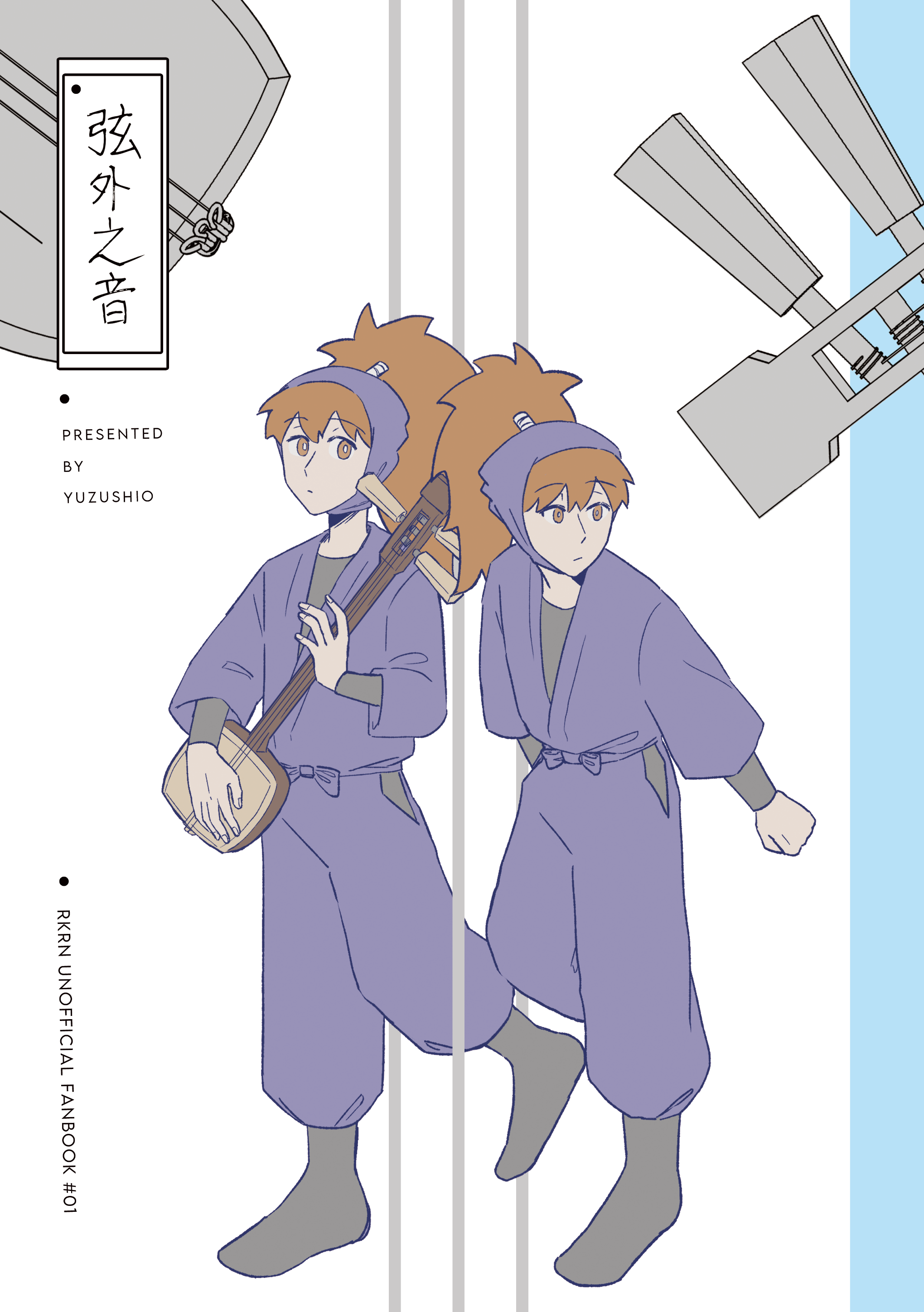 《弦外之音》A5 24p 鉢雷漫畫