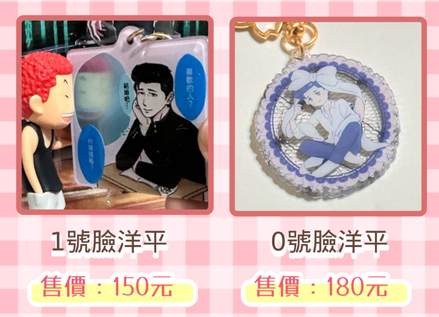 水戶洋平壓克力