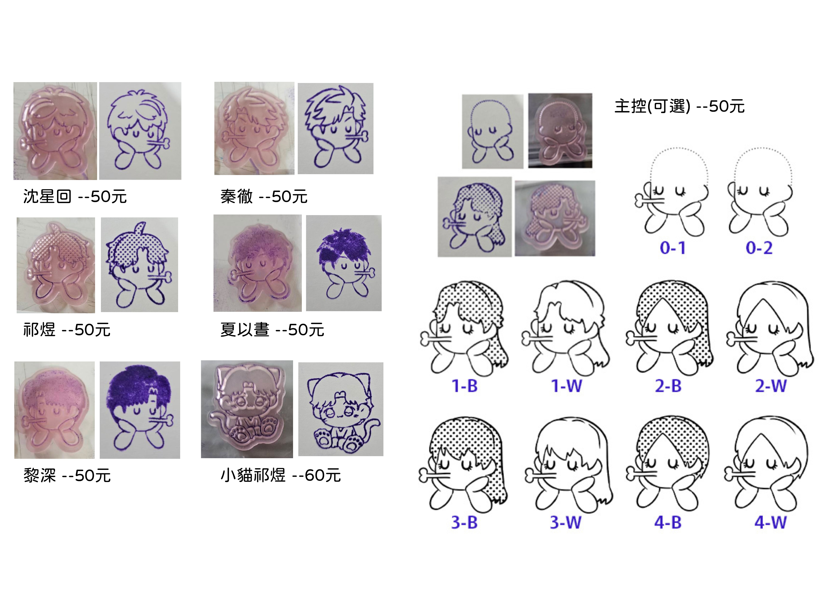 [1230前出貨]預購橡皮章