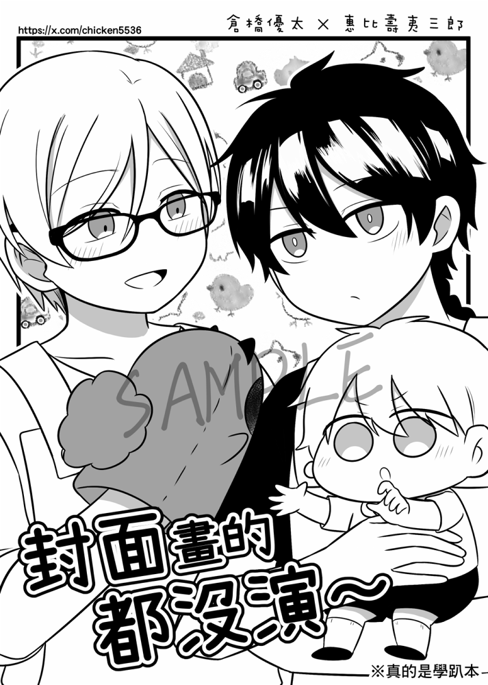 妖はじ本