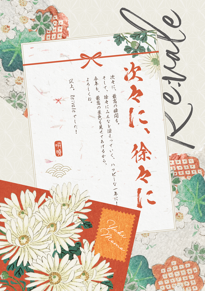 《次々に、徐々に》