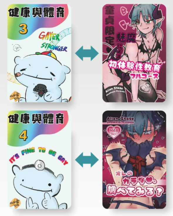 魅魔健康課本 光柵小卡組