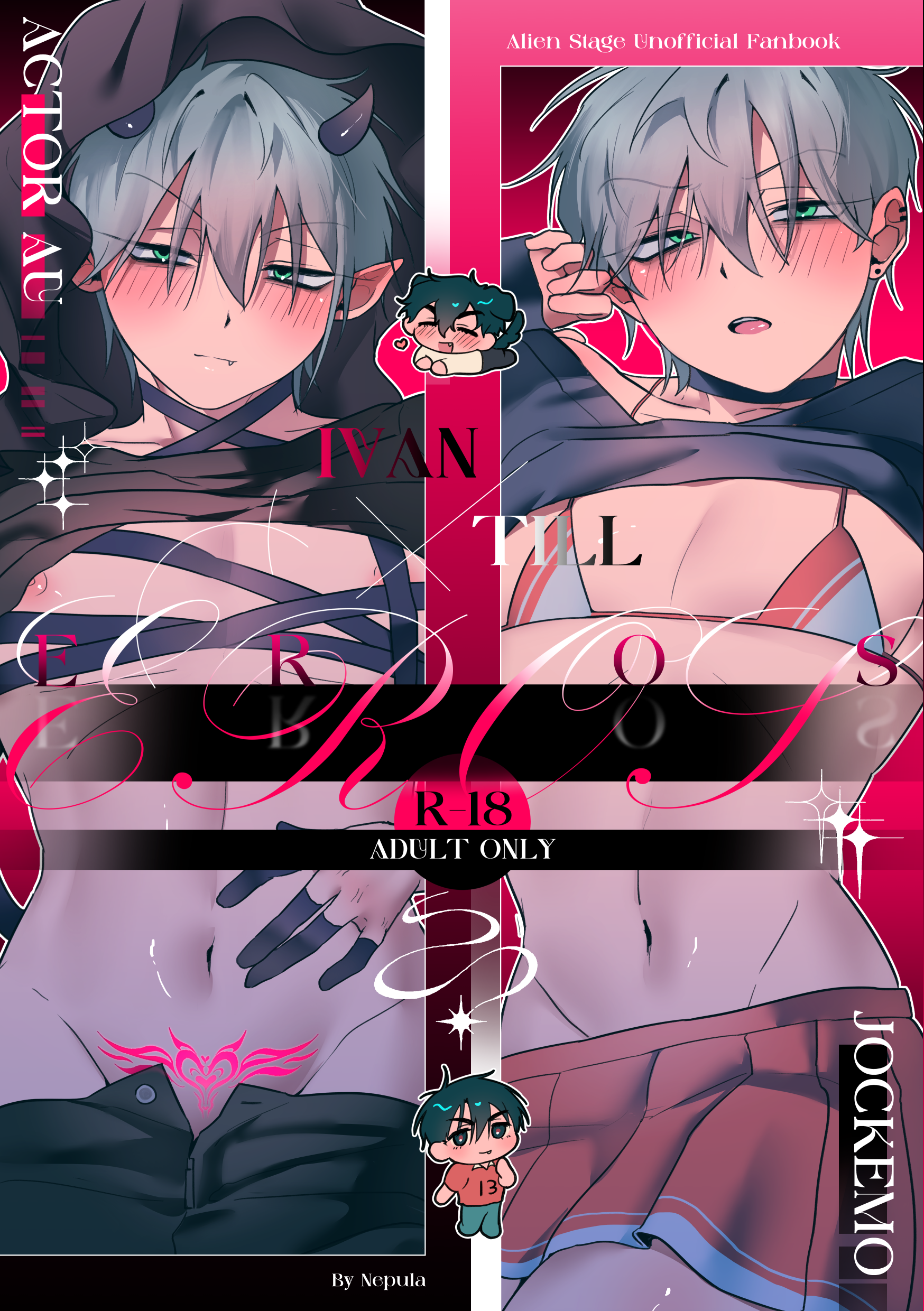 新刊 EROS 預購