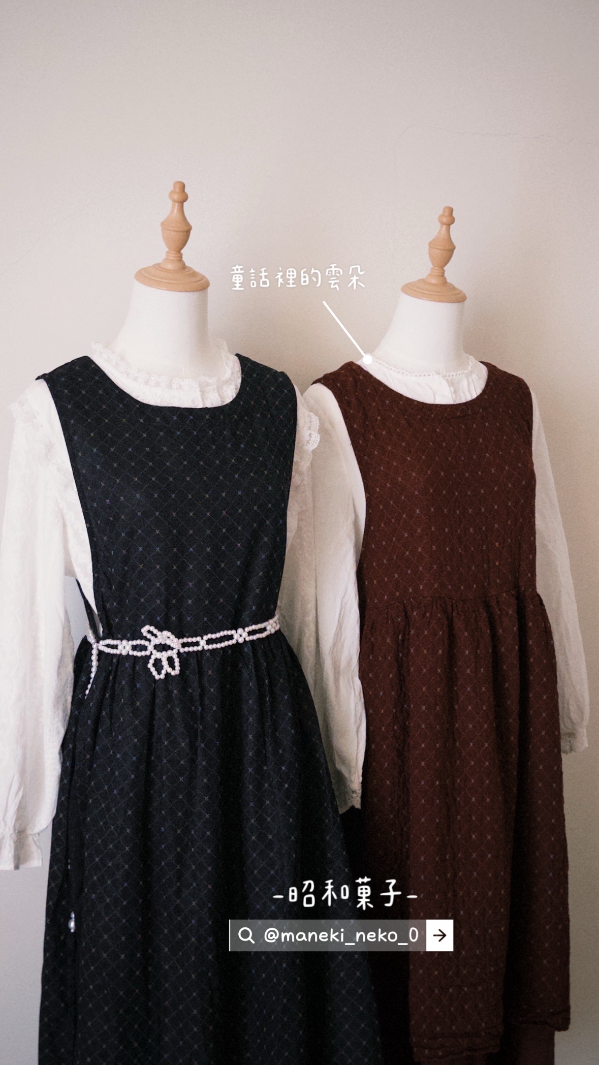 -昭和菓子-（菱格紋側開叉雙層連身洋裝）