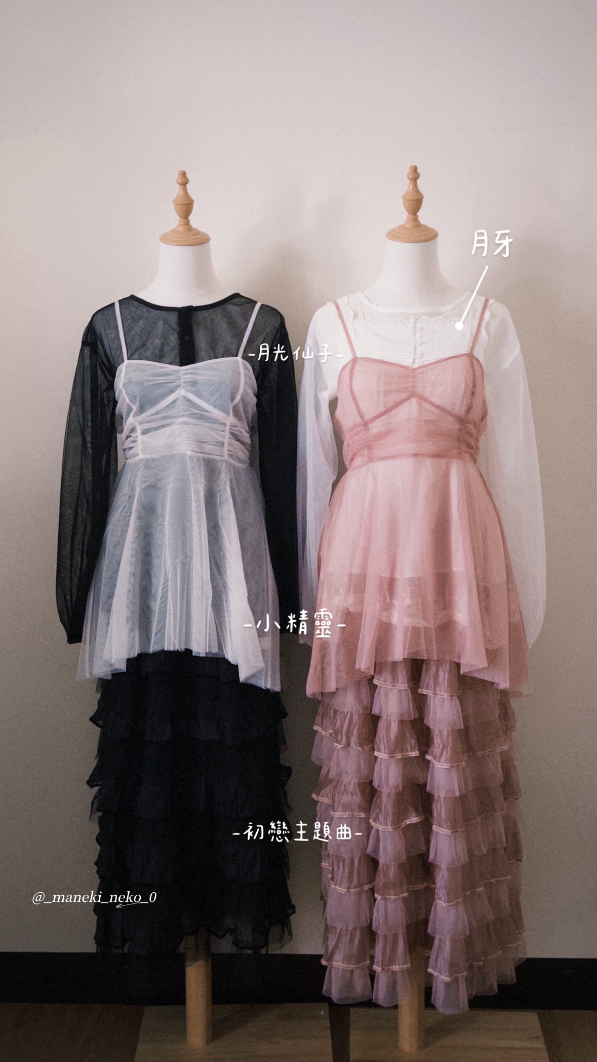 -限量小精靈-（桃心領透膚外罩短洋裝背心