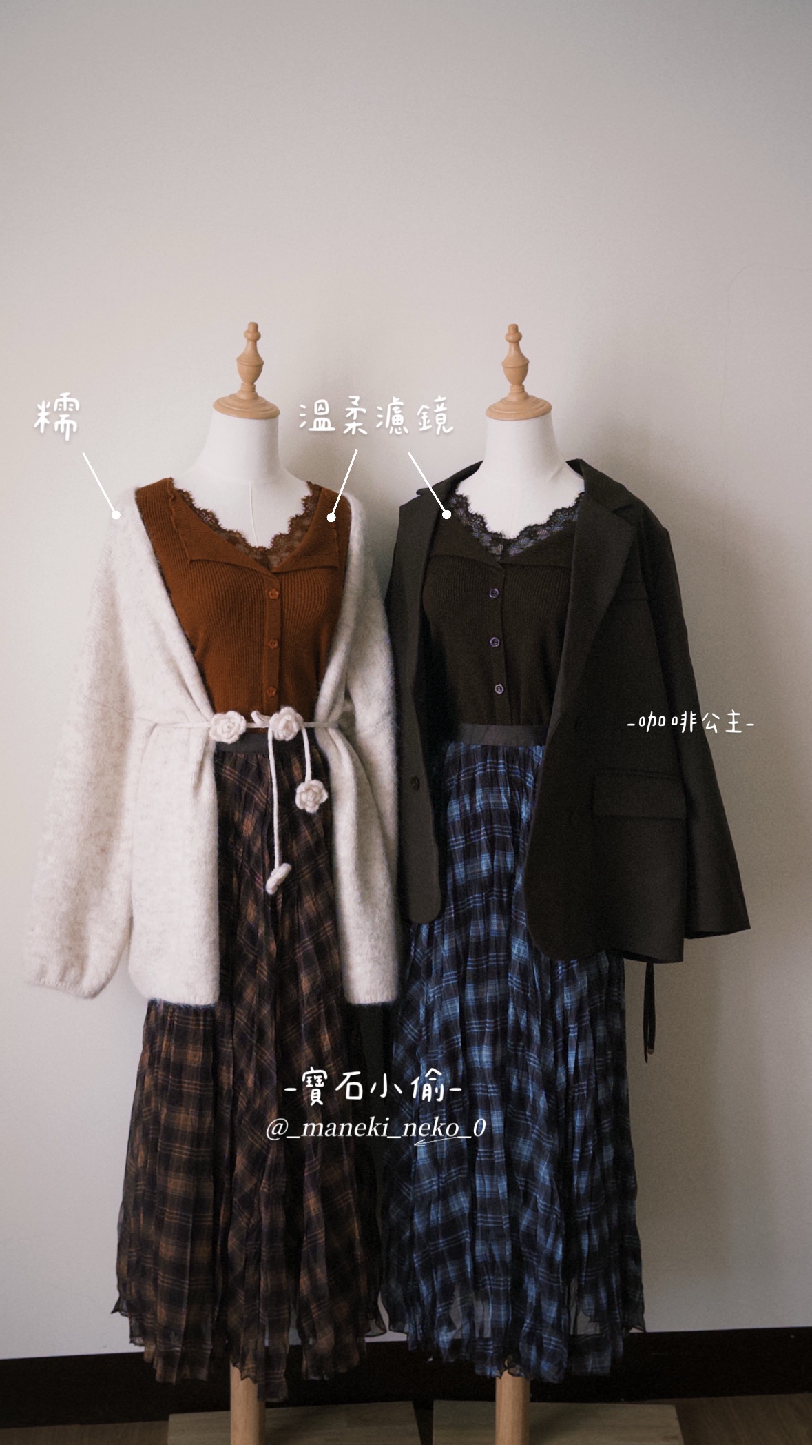 -寶石小偷-（秋冬復古色系格紋皺皺長裙）