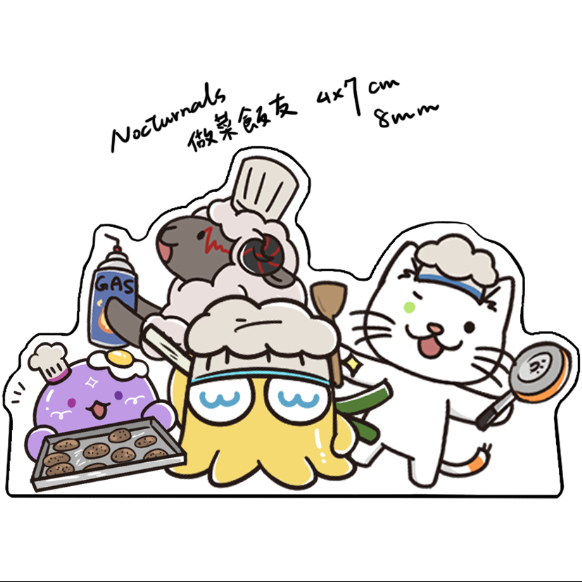 【通販】Nocturnals做菜飯友