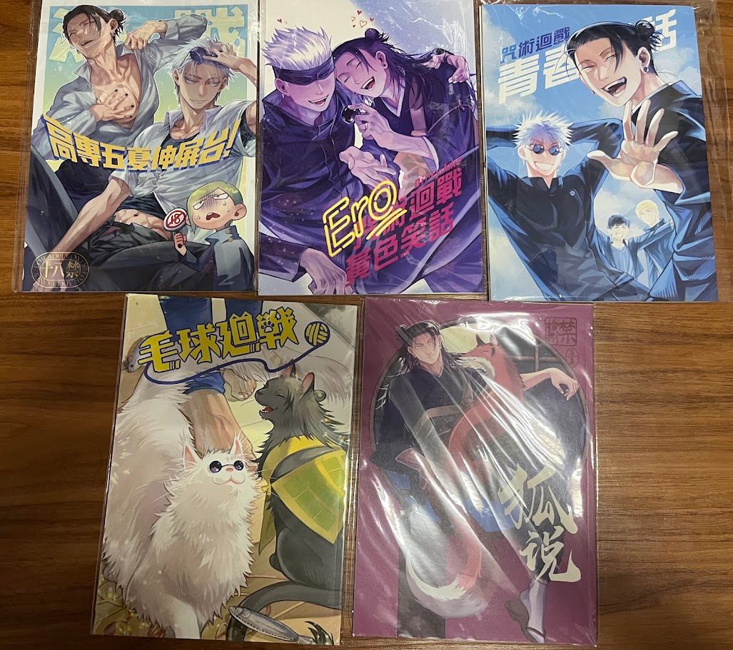 中文同人本-漫畫