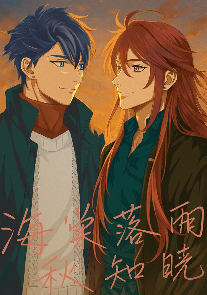 【同人誌】黎之軌跡｜范恩亞倫｜二創｜小說本《海棠落雨秋知曉》